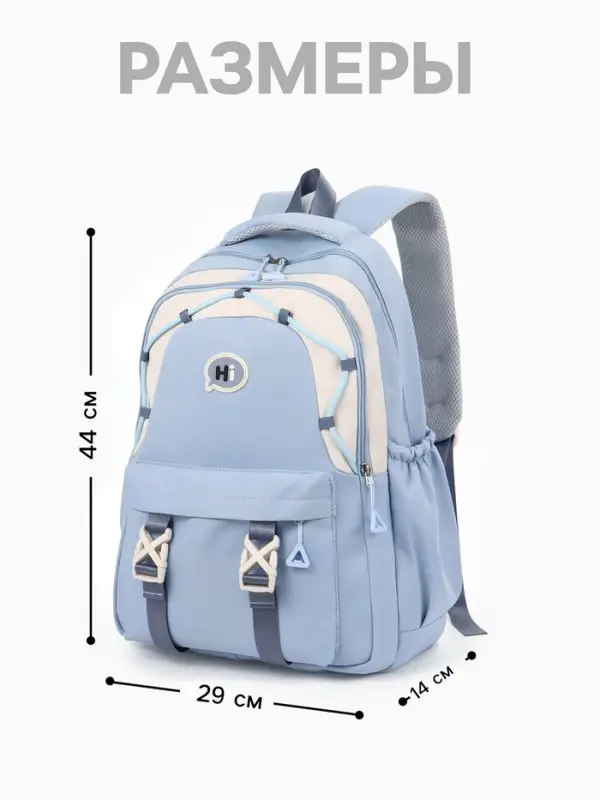 Рюкзак школьный, 3 кармана, 2 отделения, 29&times;14&times;44 см, голубой