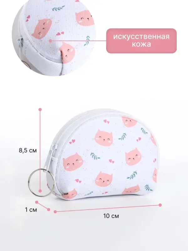 Кошелёк детский &laquo;Зверята&raquo; Выбражулька, маленький, монетница, МИКС