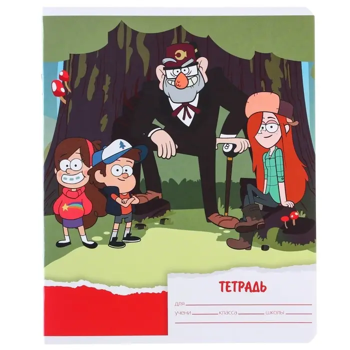 Тетрадь в линейку 18 листов, 5 видов МИКС, обложка мелованный картон, «Гравити Фолз» Тетрадь в линейку 18 листов, 5 видов МИКС, обложка мелованный картон, «Гравити Фолз»