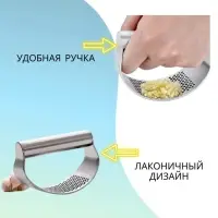 Пресс для чеснока Доляна Steel, 10×5 см, цвет серебряный Пресс для чеснока Доляна Steel, 10×5 см, цвет серебряный