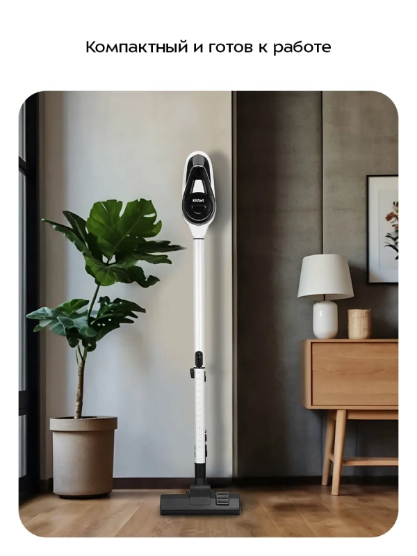 Вертикальный пылесос для дома КТ-5391 - 600 Вт Вертикальный пылесос для дома КТ-5391 - 600 Вт