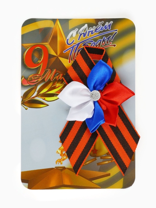 Брошь - георгиевская лента с цветком Брошь - георгиевская лента с цветком "9 мая", цветок триколор