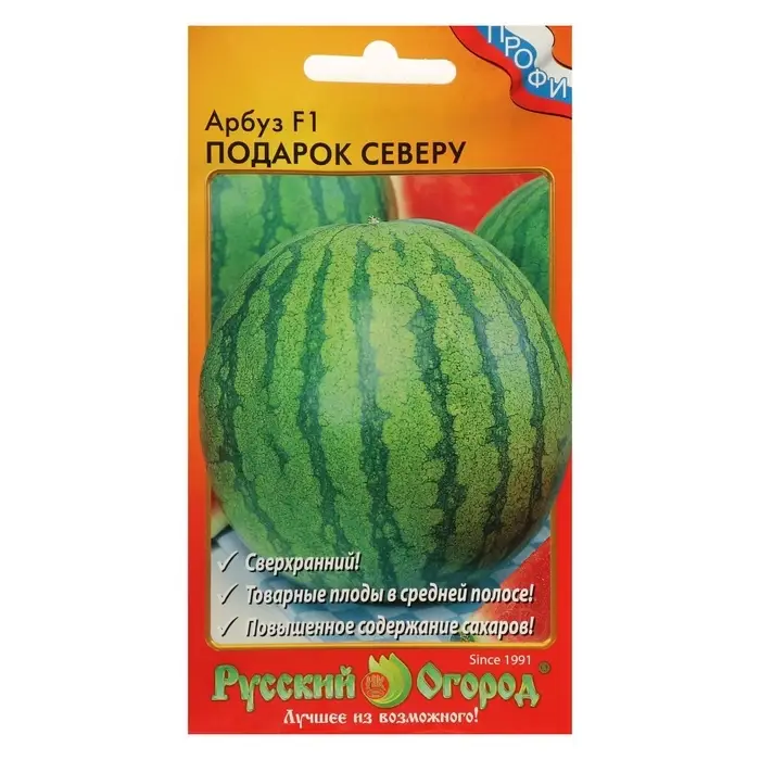 Семена Арбуз &laquo;Подарок Северу&raquo; F1, 10 шт., &laquo;Русский огород&raquo; серия Профи