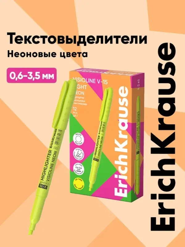 Маркер текстовыделитель ErichKrause V-15, жёлтый