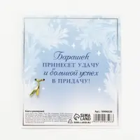 Ключ сувенирный &laquo;Огромной удачи&raquo;