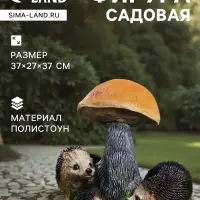 Садовая фигура из полистоуна &laquo;Гриб подосиновик с ежами&raquo;, 37&times;27&times;25 см