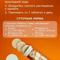 Напиток Electrolyte Balance Vitamuno, 10 шипучих таблеток