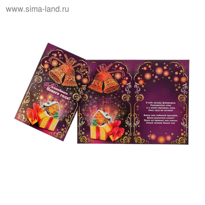 Открытка гигант  Открытка гигант "С Новым годом!" колокольчики, подарок, А4