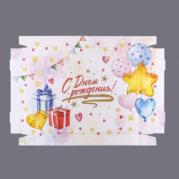 Складная коробка Складная коробка "С Днём Рождения", 31,2 х 25,6 х 16,1 см