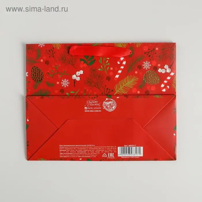 Пакет подарочный новогодний ламинированный «Время волшебства», MS 23 х 18 х 10 см