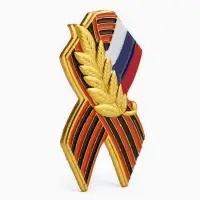 Значок &laquo;Георгиевская лента&raquo;, 4 см, цветной в золоте