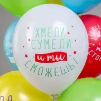 Воздушные шары латексные 12" «Позитивные фразы», 25 шт. Воздушные шары латексные 12" «Позитивные фразы», 25 шт.