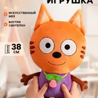 Мягкая игрушка &laquo;Бублик&raquo;, 38 см
