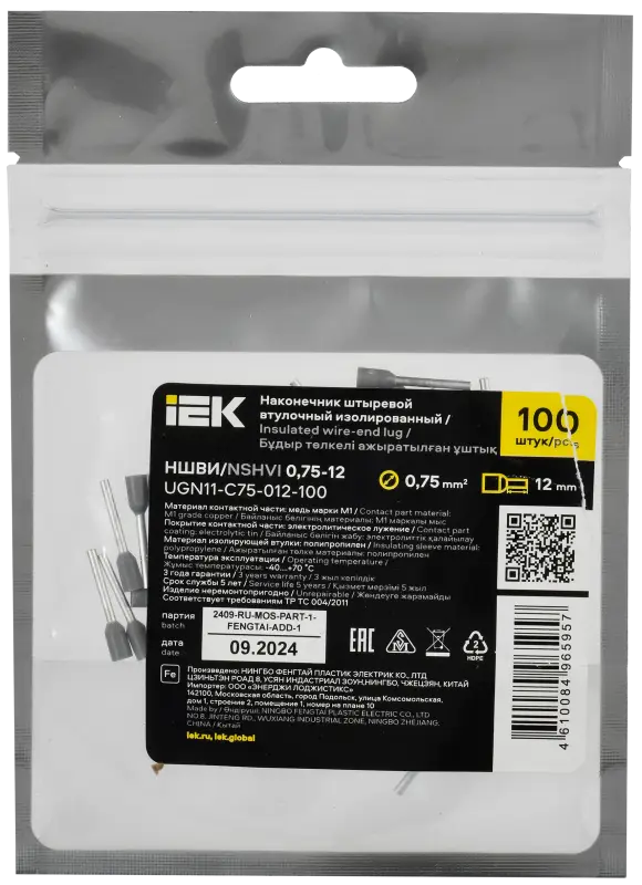Наконечник НШВИ 0,75-12 серый (100шт/упак) IEK