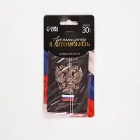 Ароматизатор бумажный  &laquo;Герб&raquo;, новая машина, 7,4 х 16,9 см