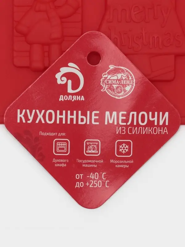 Форма для конфет и шоколада Доляна &laquo;Новогодние радости&raquo;, силикон, 30&times;17 см, 16 ячеек, красная