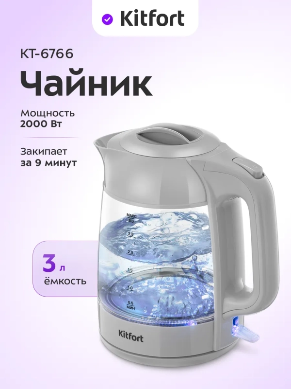 Чайник электрический стеклянный КТ-6766 - 3 л Чайник электрический стеклянный КТ-6766 - 3 л