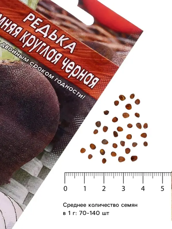 Семена Редька &laquo;Зимняя&raquo; круглая, чёрная, 1 г, &laquo;Агрофирма АЭЛИТА&raquo;