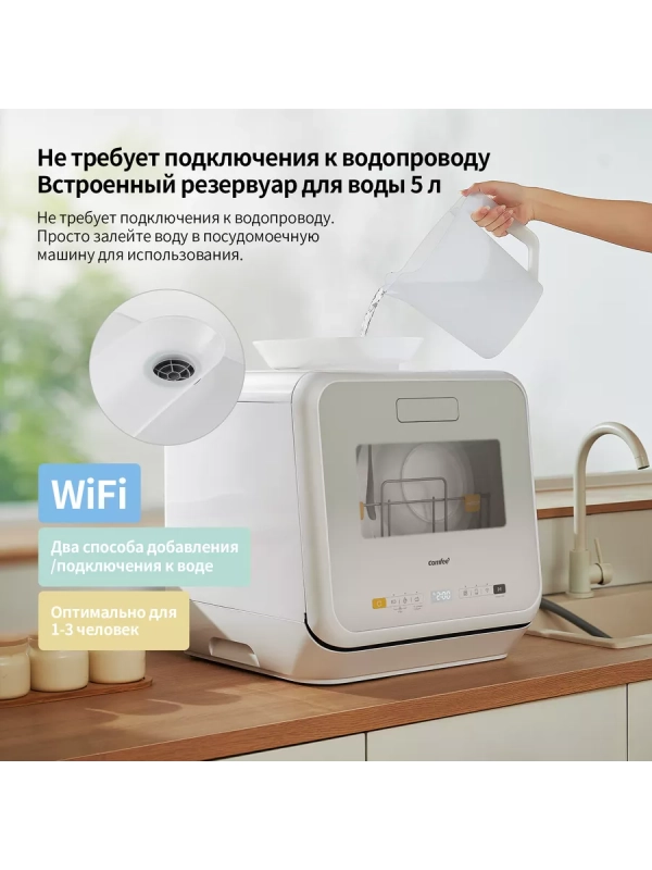 Компактная настольная посудомоечная машина CDWC421GR-i Wi-Fi Компактная настольная посудомоечная машина CDWC421GR-i Wi-Fi