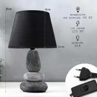 Лампа настольная 16446/1GR E14 40 вт серо-черный 22&times;22&times;34 см RISALUX