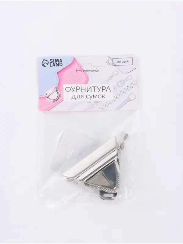 Застёжка для сумки, 4.5&times;2.9 см, цвет жемчужный серебряный