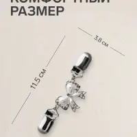 Зажим для кардигана &laquo;Бантик&raquo;, белый в серебре