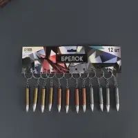 Металлический брелок для ключей на кольце &laquo;Пуля&raquo;, 6&times;1 см, МИКС