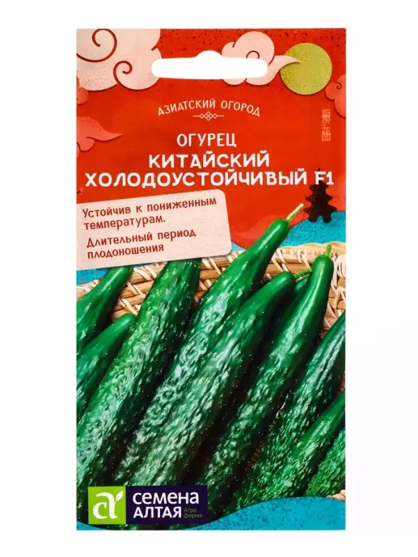 Семена Огурец Китайский "Холодоустойчивый F1", среднеранний, партенокарпический, цп, 6 шт.