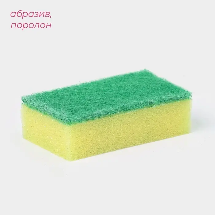Набор губок для посуды с чистящим слоем Доляна «Эконом», 7.5×4.5×2.5 см, 10 шт. Набор губок для посуды с чистящим слоем Доляна «Эконом», 7.5×4.5×2.5 см, 10 шт.