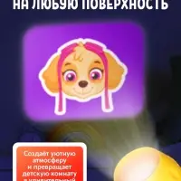 Проектор-фонарик &laquo;Щенячий патруль&raquo;, Paw Patrol, МИКС