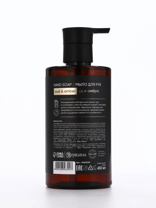 ULAB Жидкое мыло для рук "Уд и амбра", 450 мл