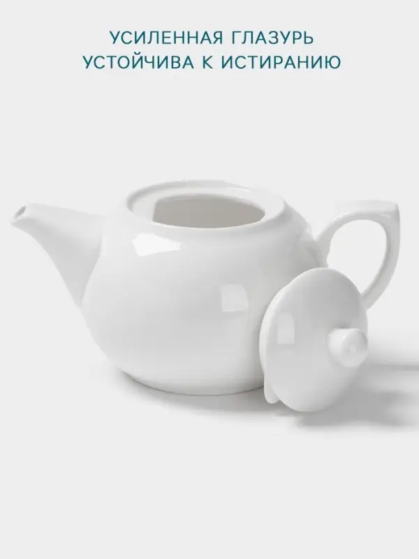 Заварочный чайник Hanna Kn&ouml;vell, 1 л, фарфор, белый