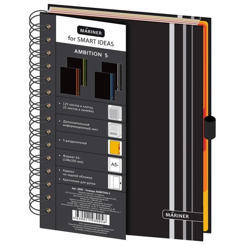 Бизнес-тетрадь Ambition 5,А5,150л,148х205,5разд,клет+лин,сер полос,0005