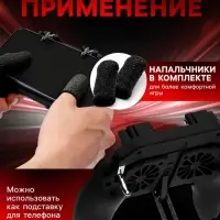 Геймпад для телефона с кулером и аккумулятором 5000 mAh, с подсветкой, 2 режима охлаждения