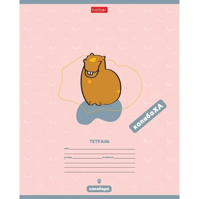 Тетрадь 12 листов в клетку &laquo;Я люблю Капибару&raquo;, обложка мелованный картон, блок 65 г/м&sup2;, 5 В МИКС