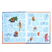 Книга "Три кота. Зимние каникулы", Читаю по слогам. 64 стр.