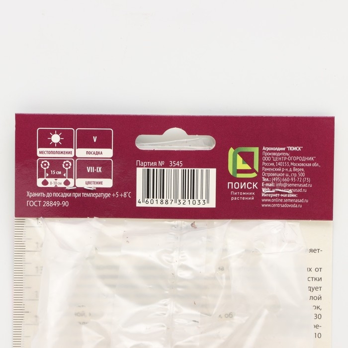 Гладиолус крупноцветковый «Бонфайр», луковица цветов в пакете с перфорацией, р-р 12/14, 5 шт.