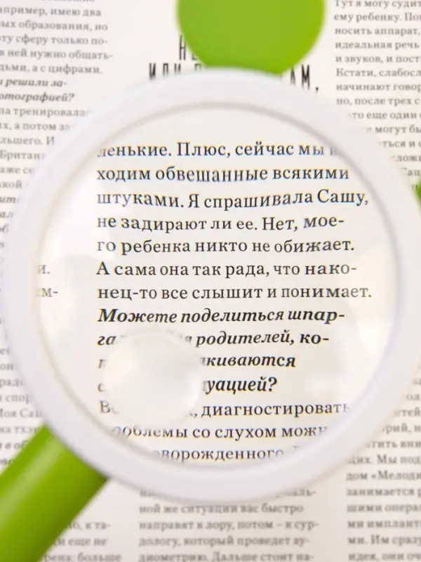 Лупа детская &laquo;Животные&raquo;, двойная линза x5 и x10