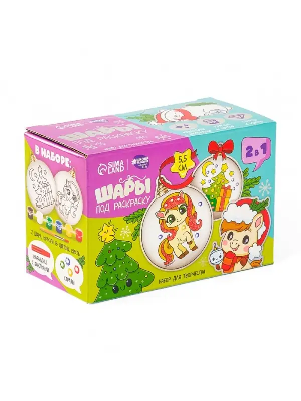 Набор для творчества «Елочные шары под раскраску »Волшебство« + краски, 2 шт. Набор для творчества «Елочные шары под раскраску »Волшебство« + краски, 2 шт.