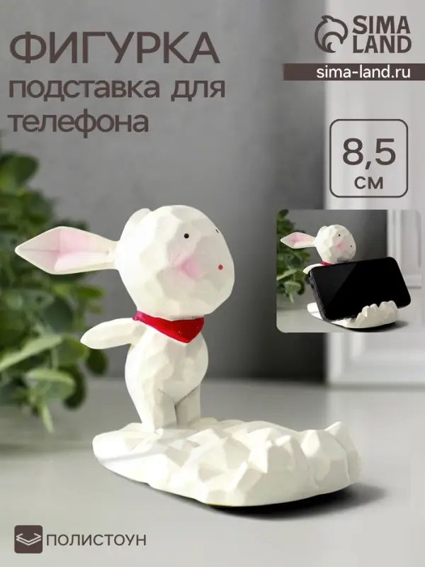 Фигурка - подставка для телефона &laquo;Зайка с шейным красным платком&raquo;, 6.5&times;9&times;8.5 см