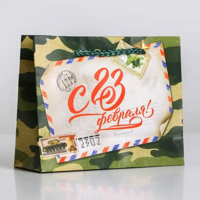 Пакет подарочный ламинированный, упаковка, «С 23 февраля», S 15 х 12 х 5.5 см Пакет подарочный ламинированный, упаковка, «С 23 февраля», S 15 х 12 х 5.5 см
