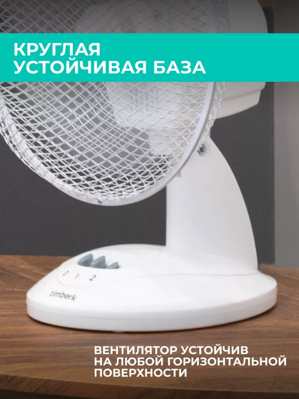 Вентилятор настольный мини T-DF901 Вентилятор настольный мини T-DF901