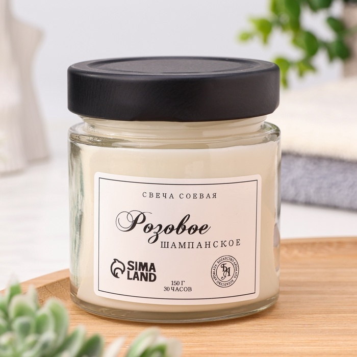 Свеча ароматическая из соевого воска в банке, 150 г, розовое шампанское Свеча ароматическая из соевого воска в банке, 150 г, розовое шампанское
