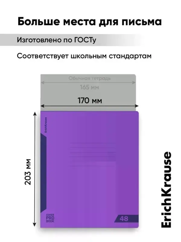 Тетрадь 48 листов в клетку, ErichKrause CoverPro Reef matt, пластиковая обложка, индиго
