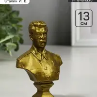 Бюст &laquo;Сталин И.В.&raquo;, фигурка гипс, состаренная латунь, 13&times;9&times;5 см