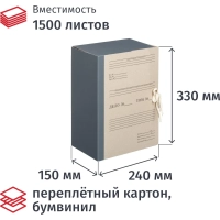 Папка архивная складная ATTACHE, 150мм,корешок бумвинил