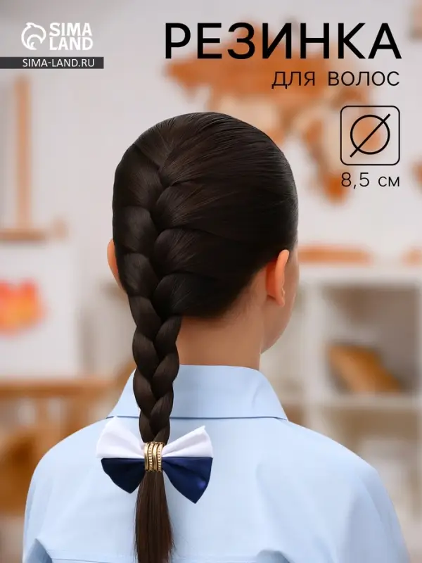 Бант для волос на резинке &laquo;Школьница&raquo;, двойной, 8.5 см, МИКС