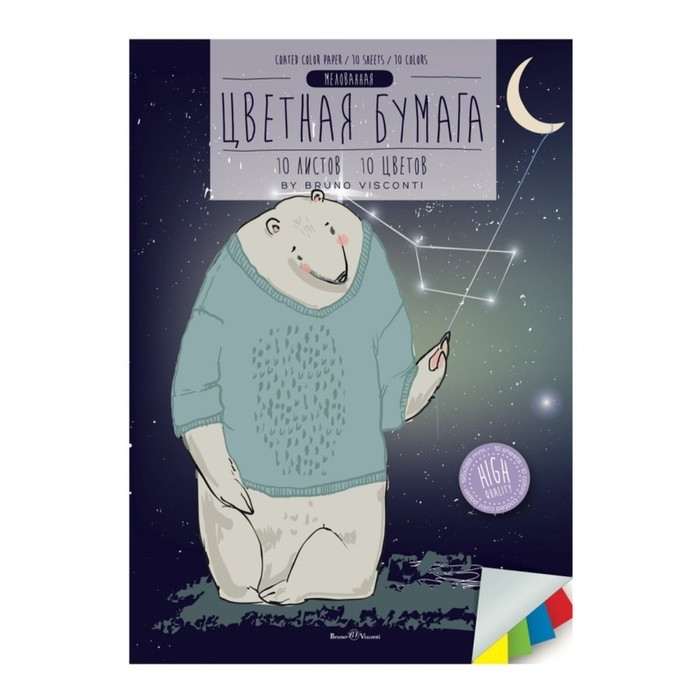 Бумага цветная А4, 10 листов, 10 цветов BrunoVisconti, МИКС