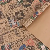 Бумага упаковочная новогодняя крафт бурый &laquo;Газета советская&raquo;, 70&times;100 см