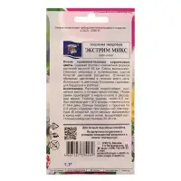 Набор семян Цв Георгина Смесь "Экстрим", 5 шт. Набор семян Цв Георгина Смесь "Экстрим", 5 шт.